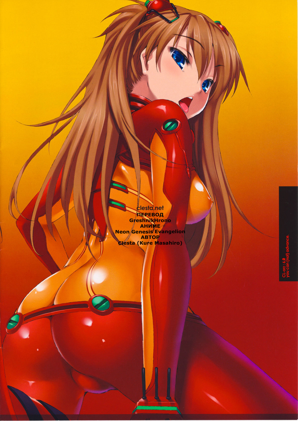 (C76) [Clesta (Cle Masahiro)] CL-orz 6.0 you can (not) advance. (Rebuild of Evangelion) [Russian] [Decensored] page 7 full