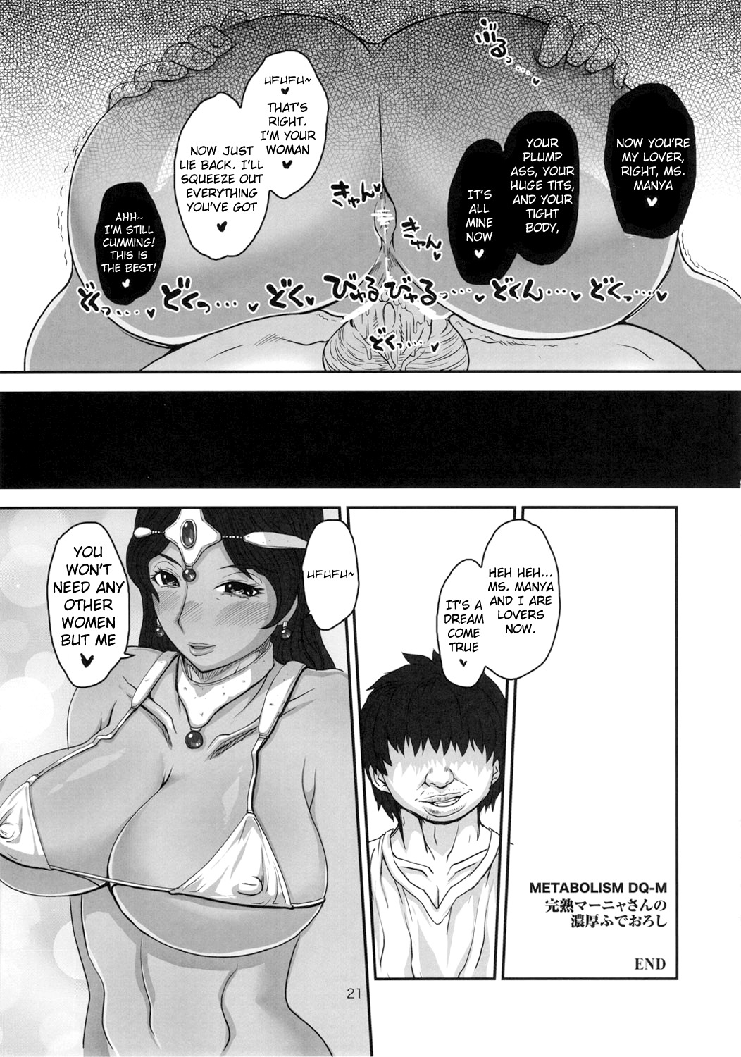 (C80) [8graphica (Yoshitama Ichirou, Nanakichi)] Metabolism DQ-M Kanjuku Manya-san no Noukou Fudeoroshi (Dragon Quest IV) [English] [Chocolate] page 20 full