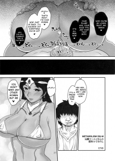 (C80) [8graphica (Yoshitama Ichirou, Nanakichi)] Metabolism DQ-M Kanjuku Manya-san no Noukou Fudeoroshi (Dragon Quest IV) [English] [Chocolate] - page 20