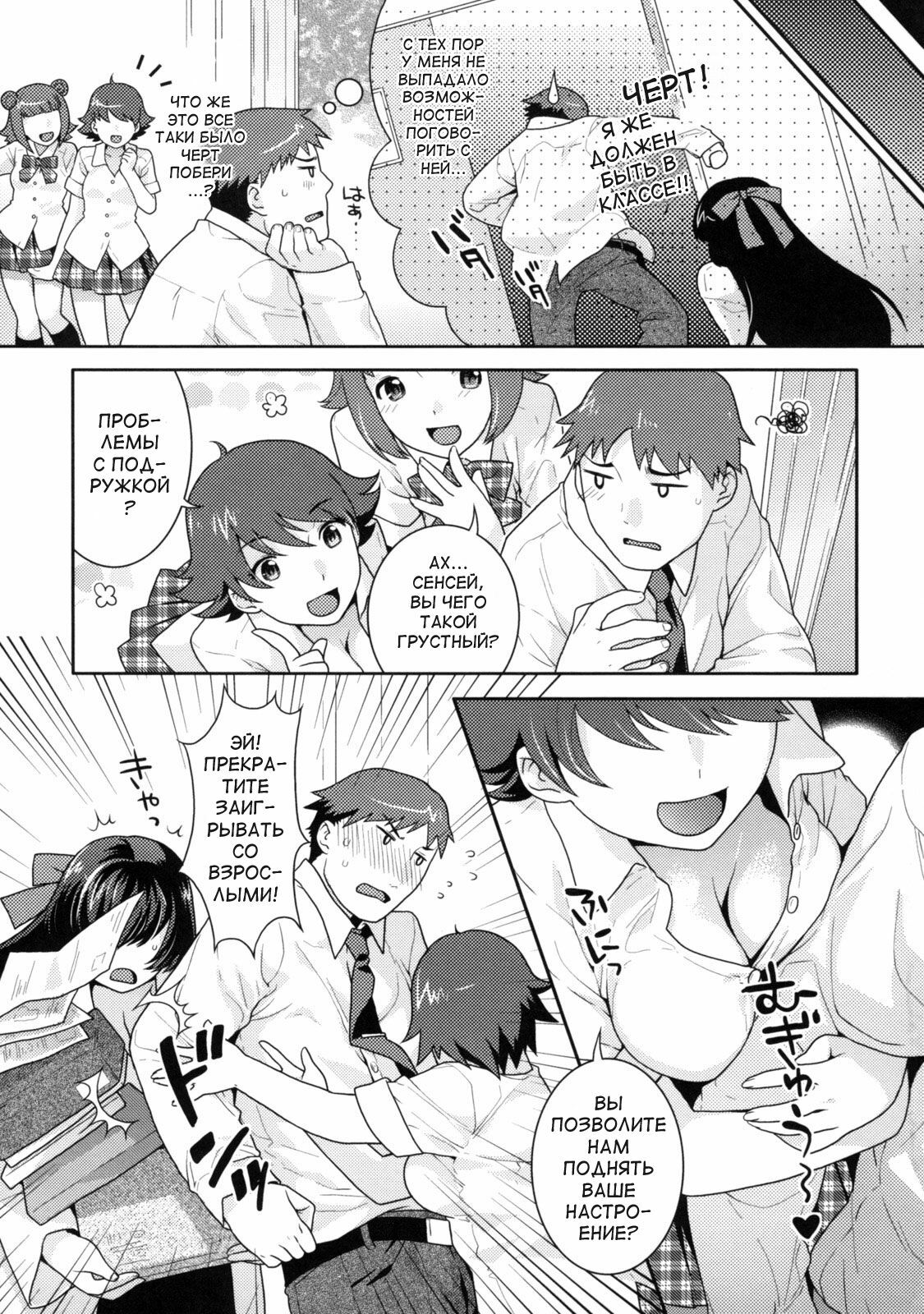 [Nekomata Naomi] Hokenshitsu dewa Oshizuka ni | Be Quiet In the Nurse's Office (In Nyanko.) [Russian] [www.hentaimagazine.ru] page 7 full