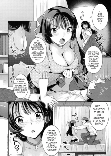 [Nekomata Naomi] Hokenshitsu dewa Oshizuka ni | Be Quiet In the Nurse's Office (In Nyanko.) [Russian] [www.hentaimagazine.ru] - page 10