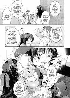 [Nekomata Naomi] Hokenshitsu dewa Oshizuka ni | Be Quiet In the Nurse's Office (In Nyanko.) [Russian] [www.hentaimagazine.ru] - page 11