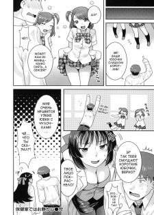 [Nekomata Naomi] Hokenshitsu dewa Oshizuka ni | Be Quiet In the Nurse's Office (In Nyanko.) [Russian] [www.hentaimagazine.ru] - page 18