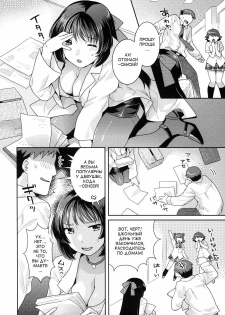[Nekomata Naomi] Hokenshitsu dewa Oshizuka ni | Be Quiet In the Nurse's Office (In Nyanko.) [Russian] [www.hentaimagazine.ru] - page 8