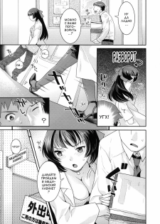 [Nekomata Naomi] Hokenshitsu dewa Oshizuka ni | Be Quiet In the Nurse's Office (In Nyanko.) [Russian] [www.hentaimagazine.ru] - page 9
