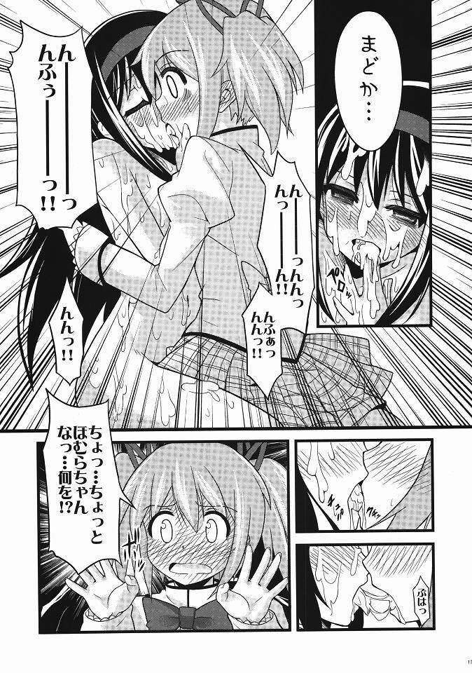 (C80) [Shitsuji no Kumaana (Shitsuji Kuma)] Homujoku Ochita Mahou Shoujo (Puella Magi Madoka Magica) page 16 full