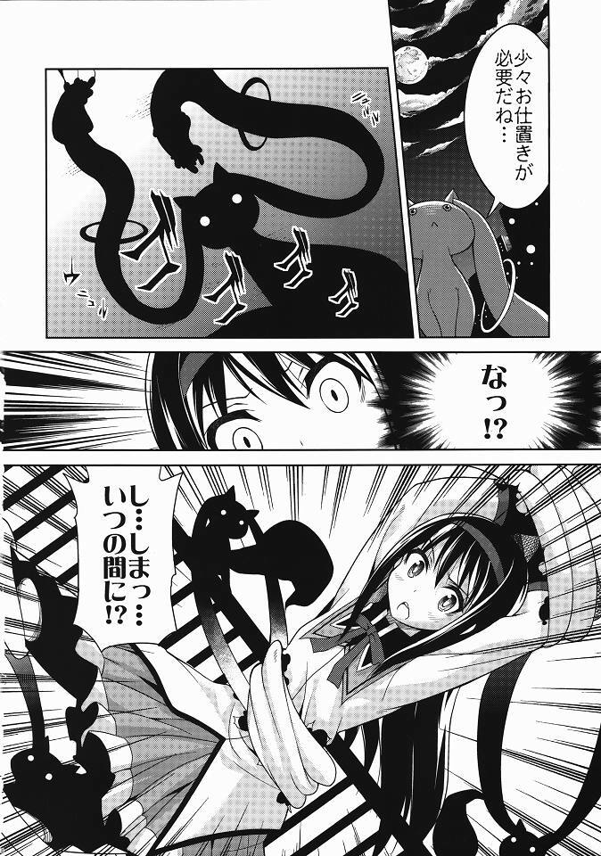 (C80) [Shitsuji no Kumaana (Shitsuji Kuma)] Homujoku Ochita Mahou Shoujo (Puella Magi Madoka Magica) page 5 full