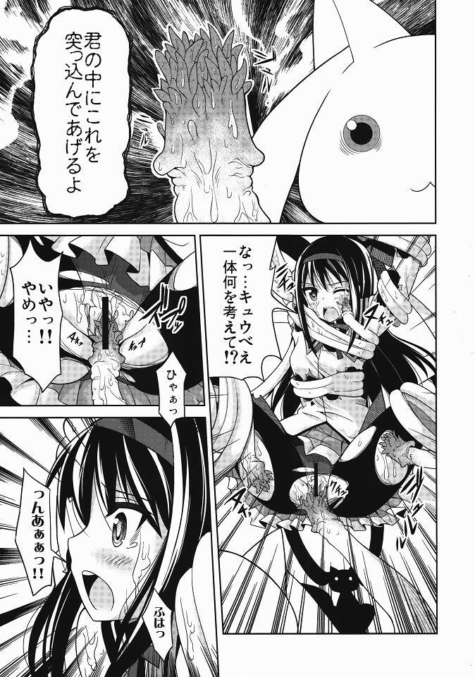 (C80) [Shitsuji no Kumaana (Shitsuji Kuma)] Homujoku Ochita Mahou Shoujo (Puella Magi Madoka Magica) page 6 full