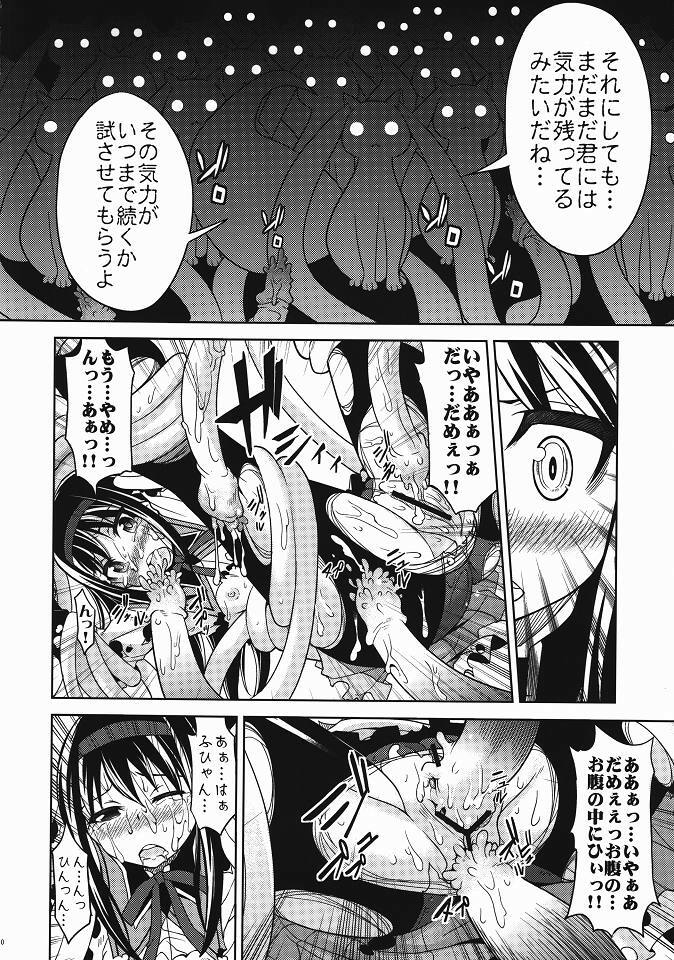 (C80) [Shitsuji no Kumaana (Shitsuji Kuma)] Homujoku Ochita Mahou Shoujo (Puella Magi Madoka Magica) page 9 full