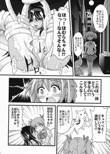 (C80) [Shitsuji no Kumaana (Shitsuji Kuma)] Homujoku Ochita Mahou Shoujo (Puella Magi Madoka Magica) - page 15