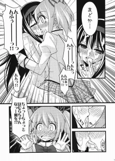 (C80) [Shitsuji no Kumaana (Shitsuji Kuma)] Homujoku Ochita Mahou Shoujo (Puella Magi Madoka Magica) - page 16