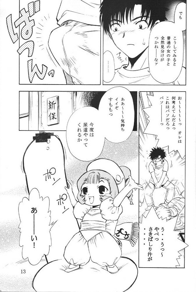 [team IBM (Various)] Megami (Ah! My Goddess, Chobits) page 10 full