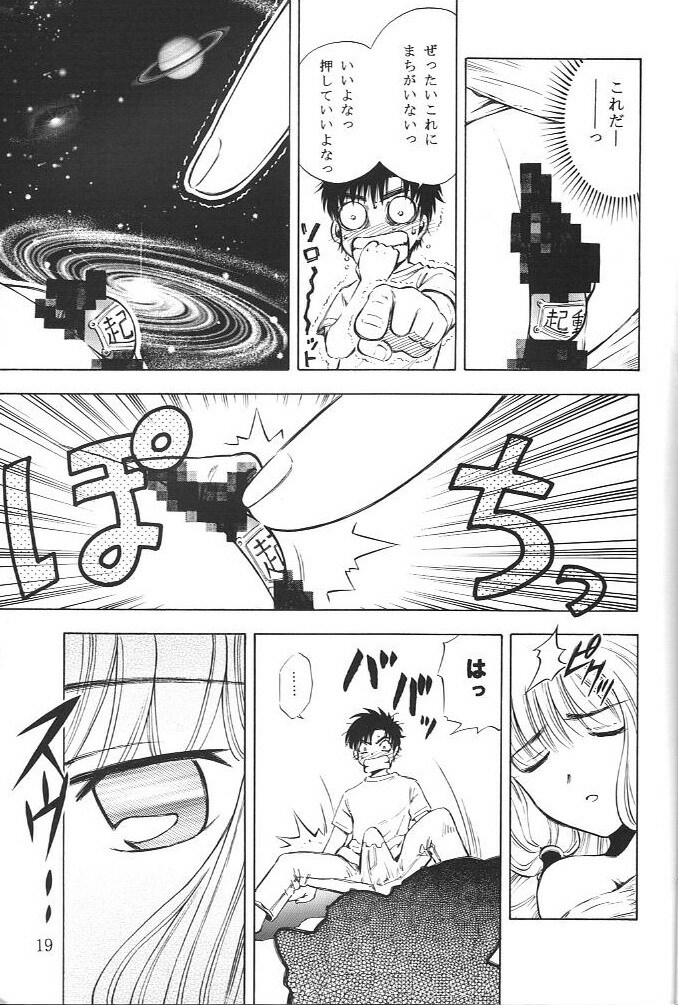 [team IBM (Various)] Megami (Ah! My Goddess, Chobits) page 16 full