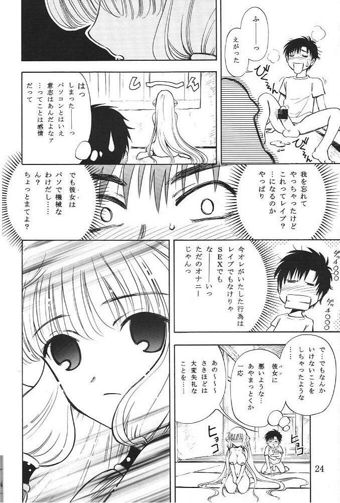 [team IBM (Various)] Megami (Ah! My Goddess, Chobits) page 21 full