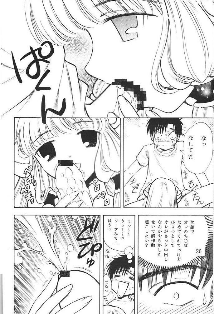 [team IBM (Various)] Megami (Ah! My Goddess, Chobits) page 23 full