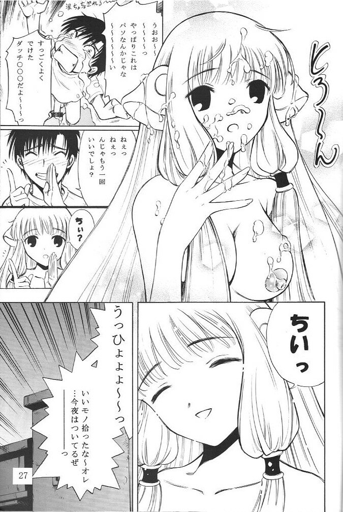 [team IBM (Various)] Megami (Ah! My Goddess, Chobits) page 24 full