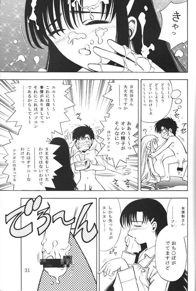 [team IBM (Various)] Megami (Ah! My Goddess, Chobits) page 28 full