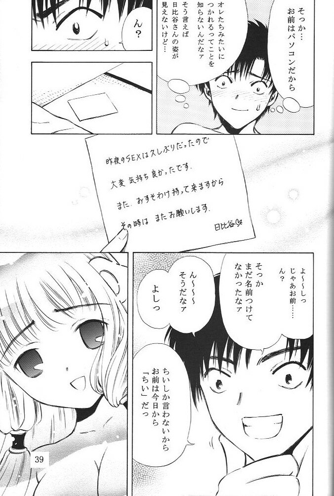 [team IBM (Various)] Megami (Ah! My Goddess, Chobits) page 36 full