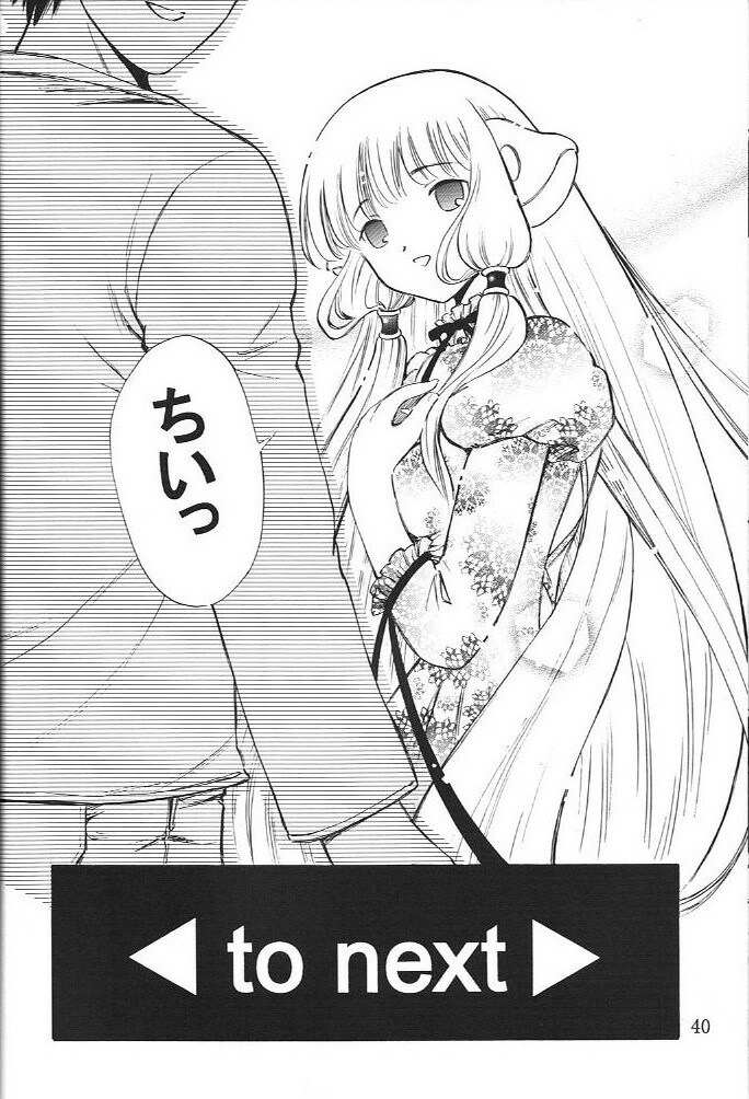 [team IBM (Various)] Megami (Ah! My Goddess, Chobits) page 37 full