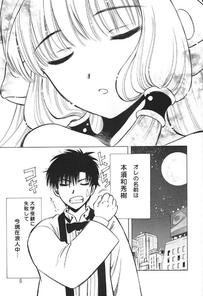 [team IBM (Various)] Megami (Ah! My Goddess, Chobits) page 4 full