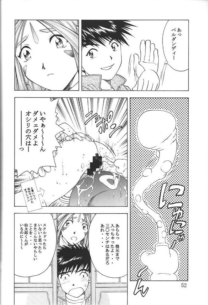 [team IBM (Various)] Megami (Ah! My Goddess, Chobits) page 49 full