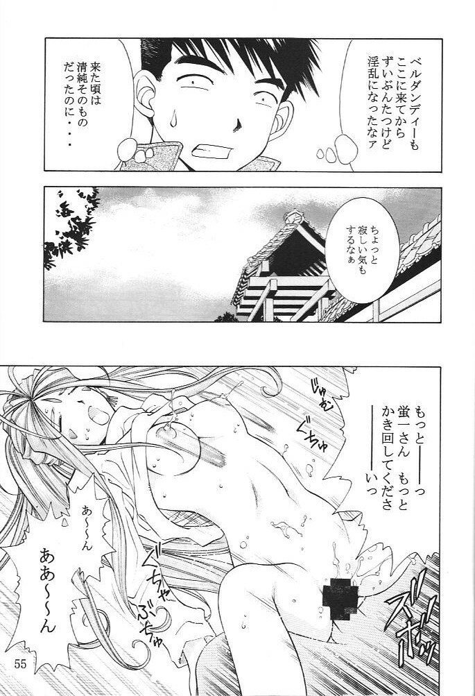 [team IBM (Various)] Megami (Ah! My Goddess, Chobits) page 52 full