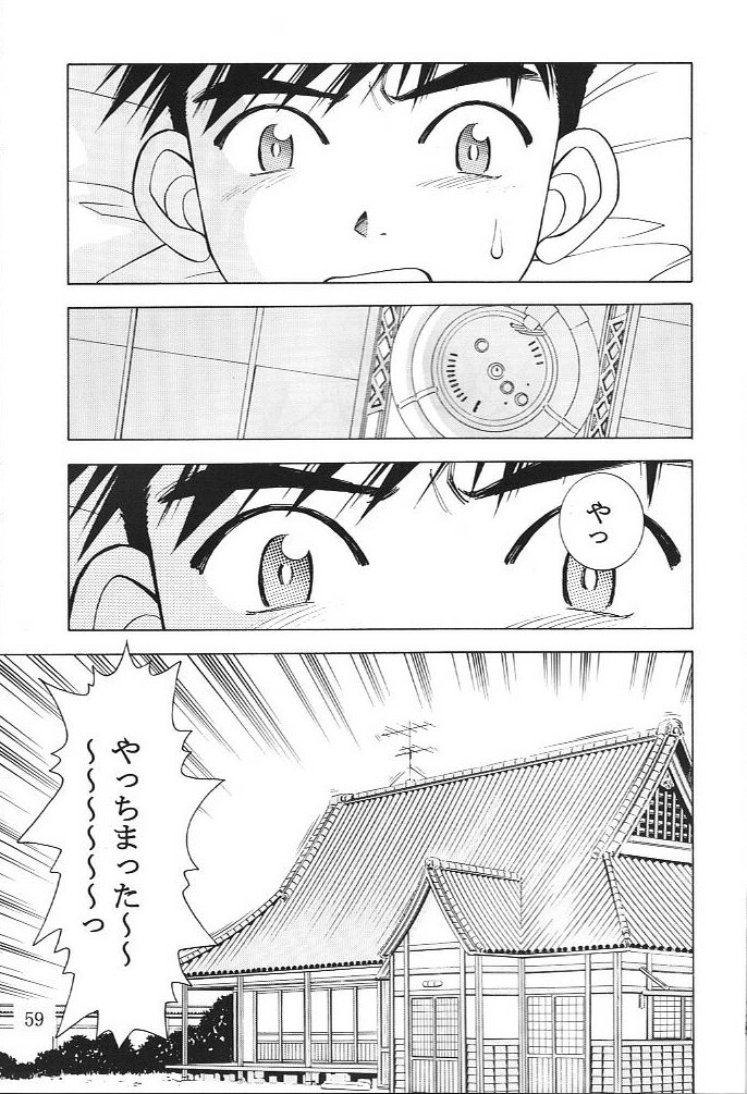 [team IBM (Various)] Megami (Ah! My Goddess, Chobits) page 56 full