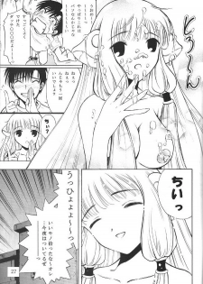 [team IBM (Various)] Megami (Ah! My Goddess, Chobits) - page 24