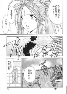 [team IBM (Various)] Megami (Ah! My Goddess, Chobits) - page 46