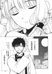 [team IBM (Various)] Megami (Ah! My Goddess, Chobits) - page 4