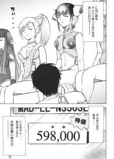 [team IBM (Various)] Megami (Ah! My Goddess, Chobits) - page 7