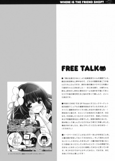 (C80) [QP:flapper (Sakura Koharu, Ohara Tometa)] Where is the Friend shop? (Boku wa Tomodachi ga Sukunai) - page 16