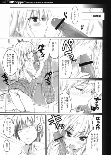 (C80) [QP:flapper (Sakura Koharu, Ohara Tometa)] Where is the Friend shop? (Boku wa Tomodachi ga Sukunai) - page 7