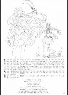 (C80) [Zettai Shoujo (RAITA)] Dorobouneko no Yokorenbo (Bakemonogatari) [English] - page 25