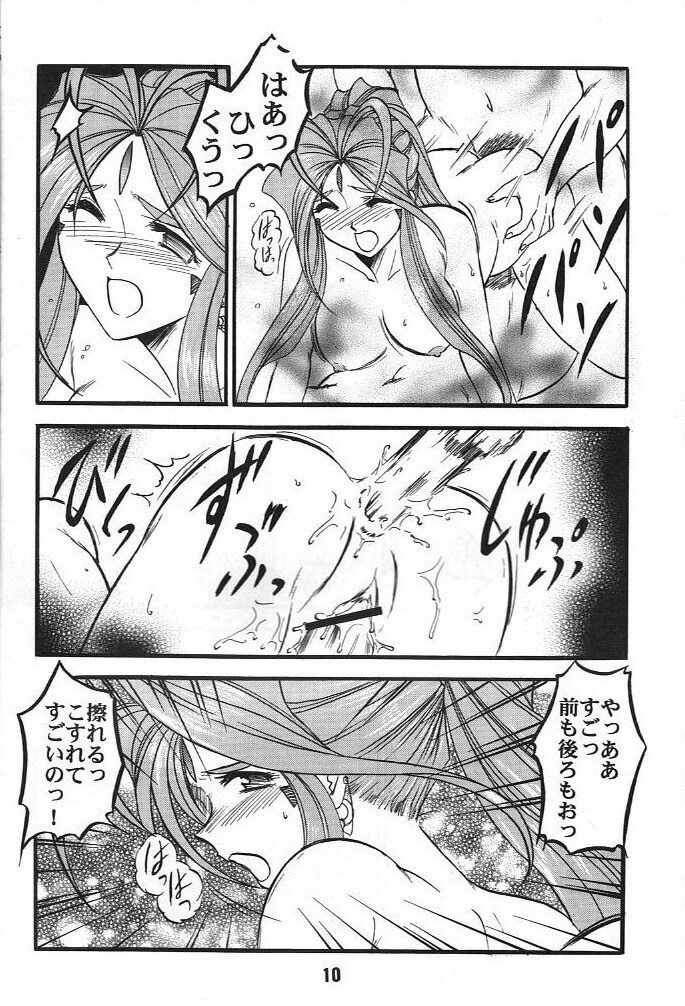 (C58) [Studio Rakugaki Shachuu (Tukumo Keiichi)] KC K1 Century (Various) page 11 full