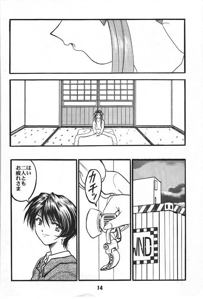 (C58) [Studio Rakugaki Shachuu (Tukumo Keiichi)] KC K1 Century (Various) page 15 full