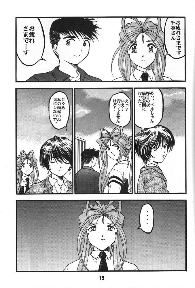 (C58) [Studio Rakugaki Shachuu (Tukumo Keiichi)] KC K1 Century (Various) page 16 full