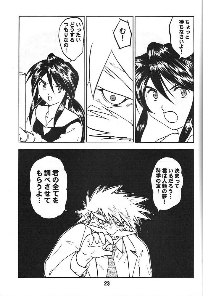 (C58) [Studio Rakugaki Shachuu (Tukumo Keiichi)] KC K1 Century (Various) page 24 full