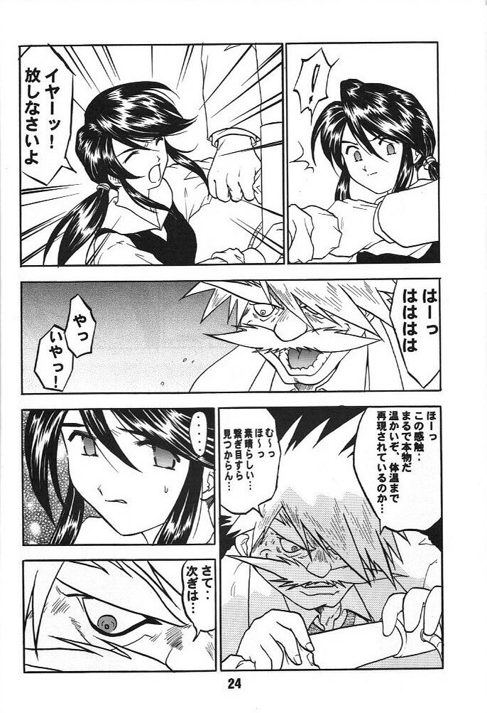 (C58) [Studio Rakugaki Shachuu (Tukumo Keiichi)] KC K1 Century (Various) page 25 full