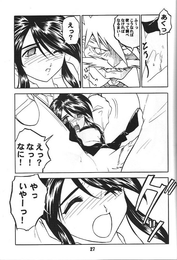 (C58) [Studio Rakugaki Shachuu (Tukumo Keiichi)] KC K1 Century (Various) page 28 full