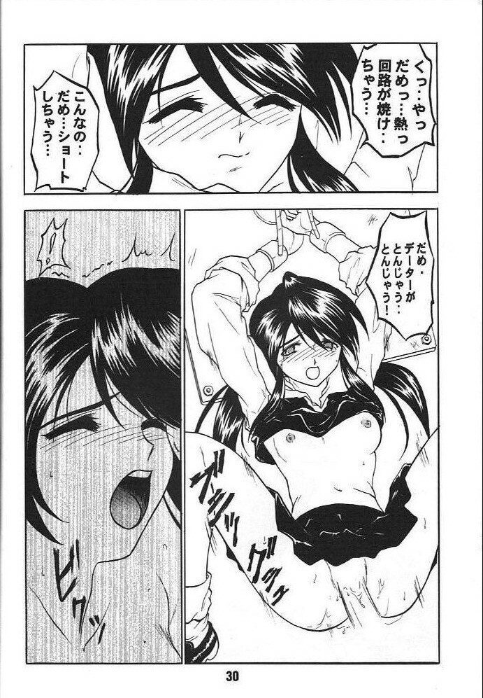 (C58) [Studio Rakugaki Shachuu (Tukumo Keiichi)] KC K1 Century (Various) page 31 full