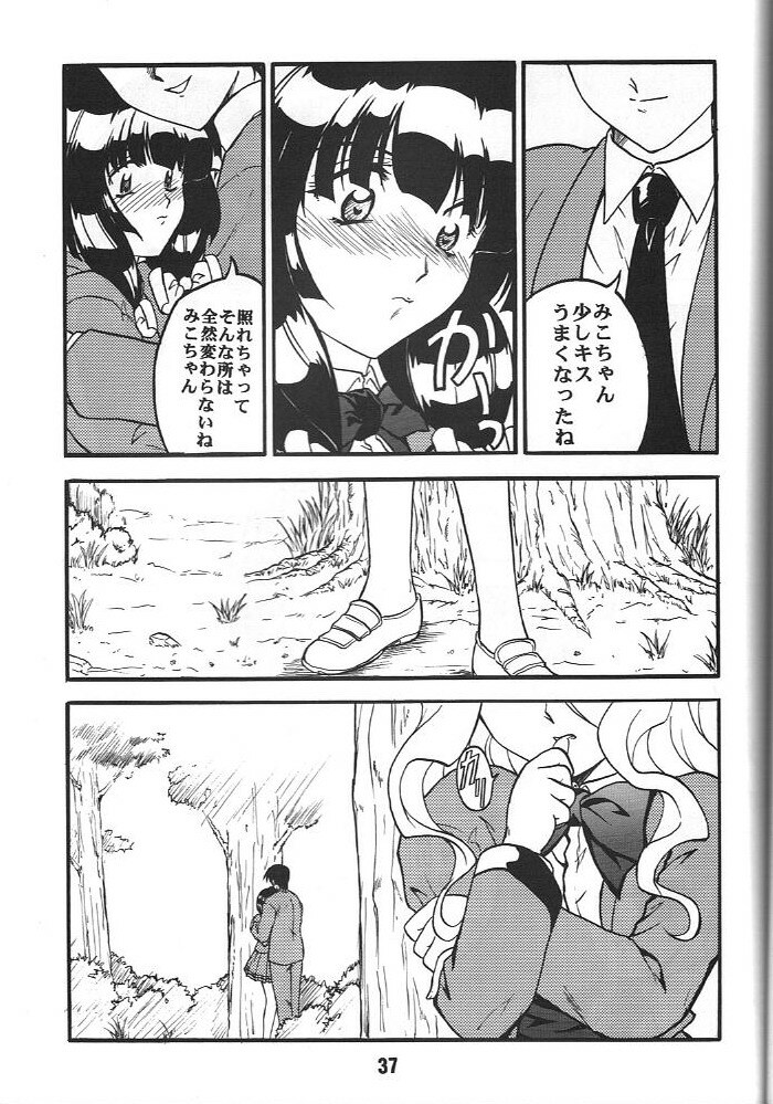 (C58) [Studio Rakugaki Shachuu (Tukumo Keiichi)] KC K1 Century (Various) page 38 full