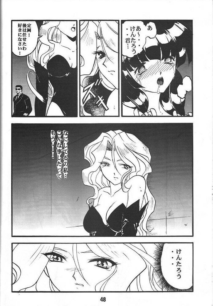 (C58) [Studio Rakugaki Shachuu (Tukumo Keiichi)] KC K1 Century (Various) page 49 full