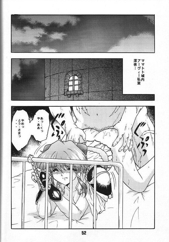 (C58) [Studio Rakugaki Shachuu (Tukumo Keiichi)] KC K1 Century (Various) page 53 full