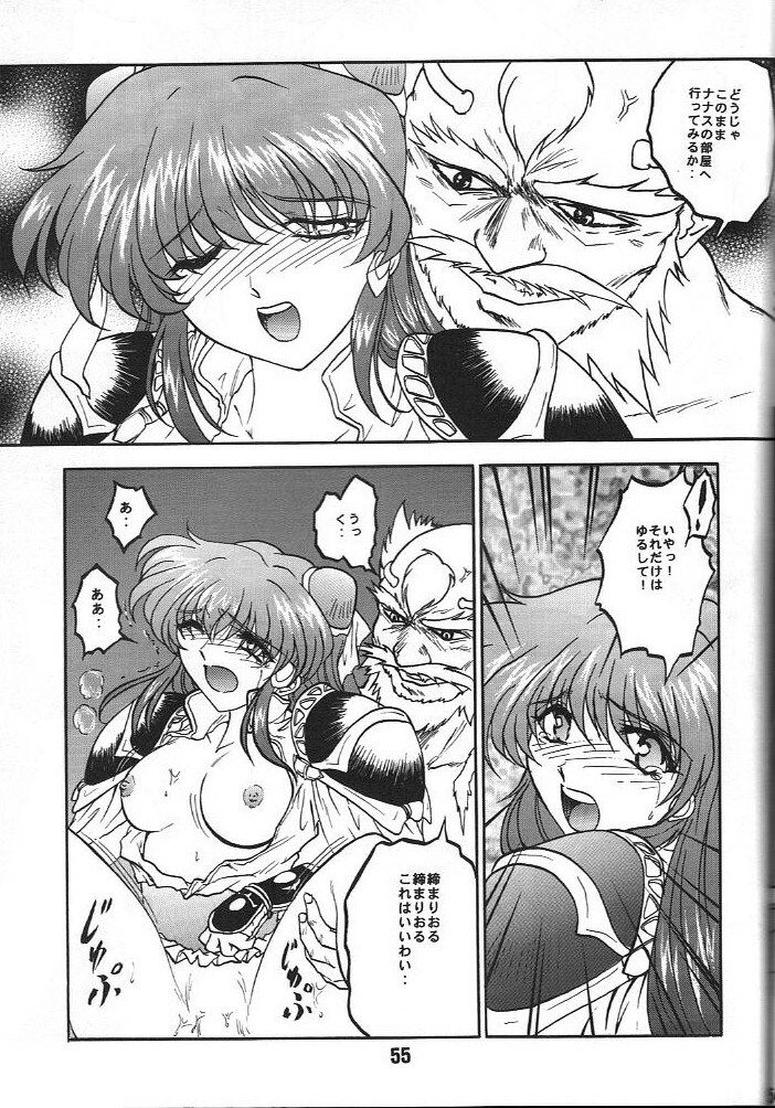 (C58) [Studio Rakugaki Shachuu (Tukumo Keiichi)] KC K1 Century (Various) page 56 full