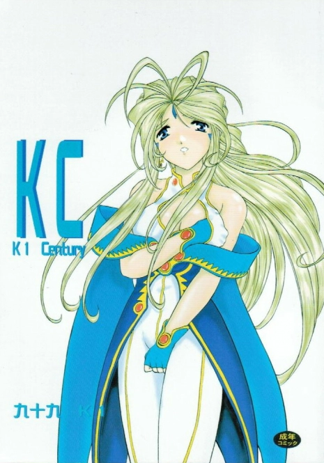 (C58) [Studio Rakugaki Shachuu (Tukumo Keiichi)] KC K1 Century (Various)