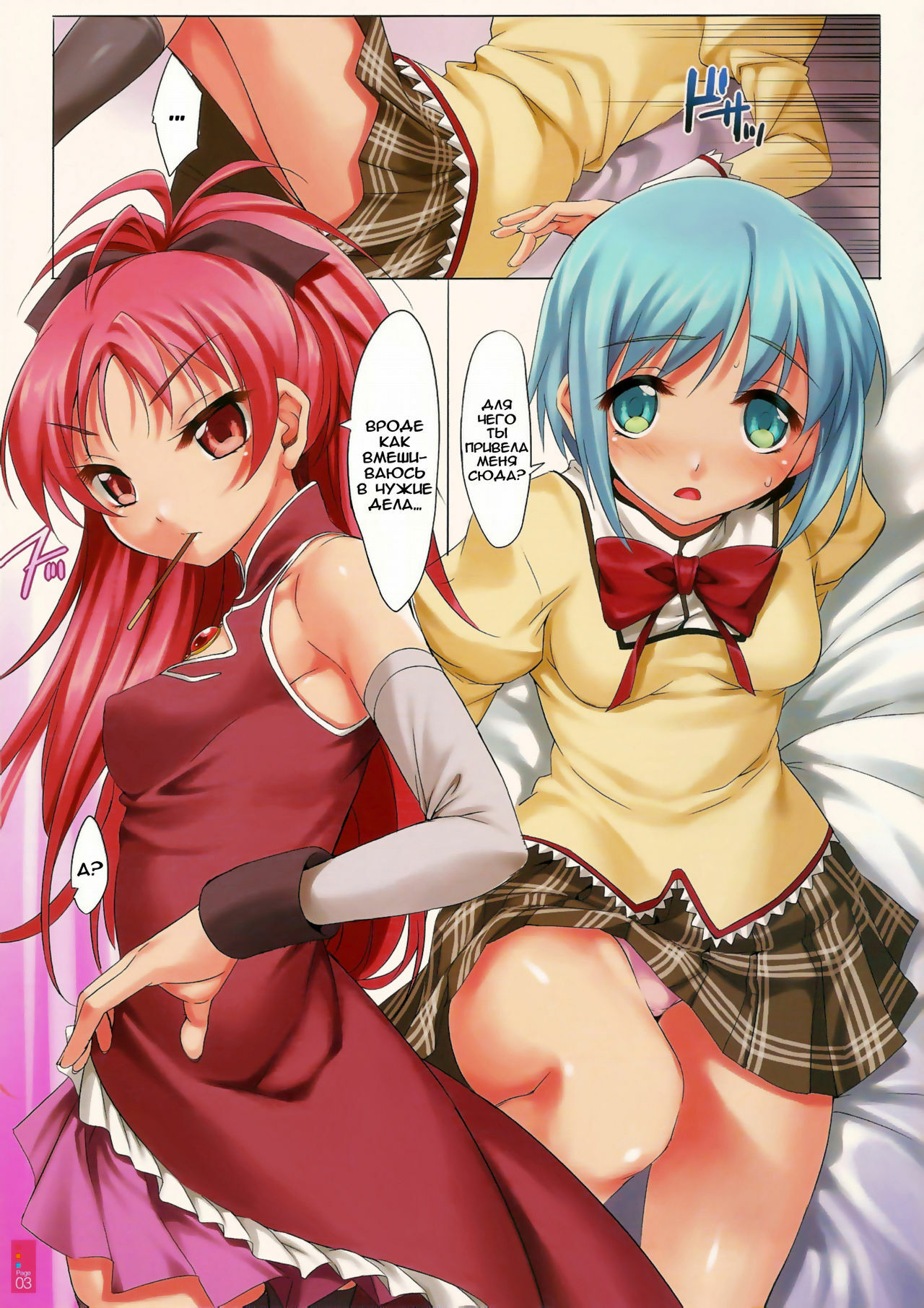 (COMIC1☆5) [Clesta (Cle Masahiro)] CL-orz 14 (Puella Magi Madoka Magica) [Russian] {Abunomaru} [Decensored] page 4 full