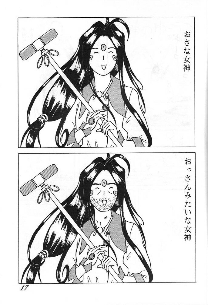 (C49) [Yuri's cafe (Various)] Ah! Nezumi-sama (Ah! My Goddess) page 17 full