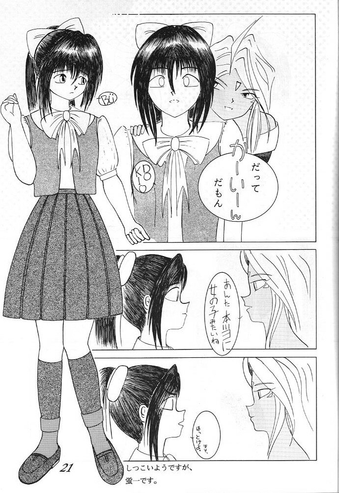 (C49) [Yuri's cafe (Various)] Ah! Nezumi-sama (Ah! My Goddess) page 21 full