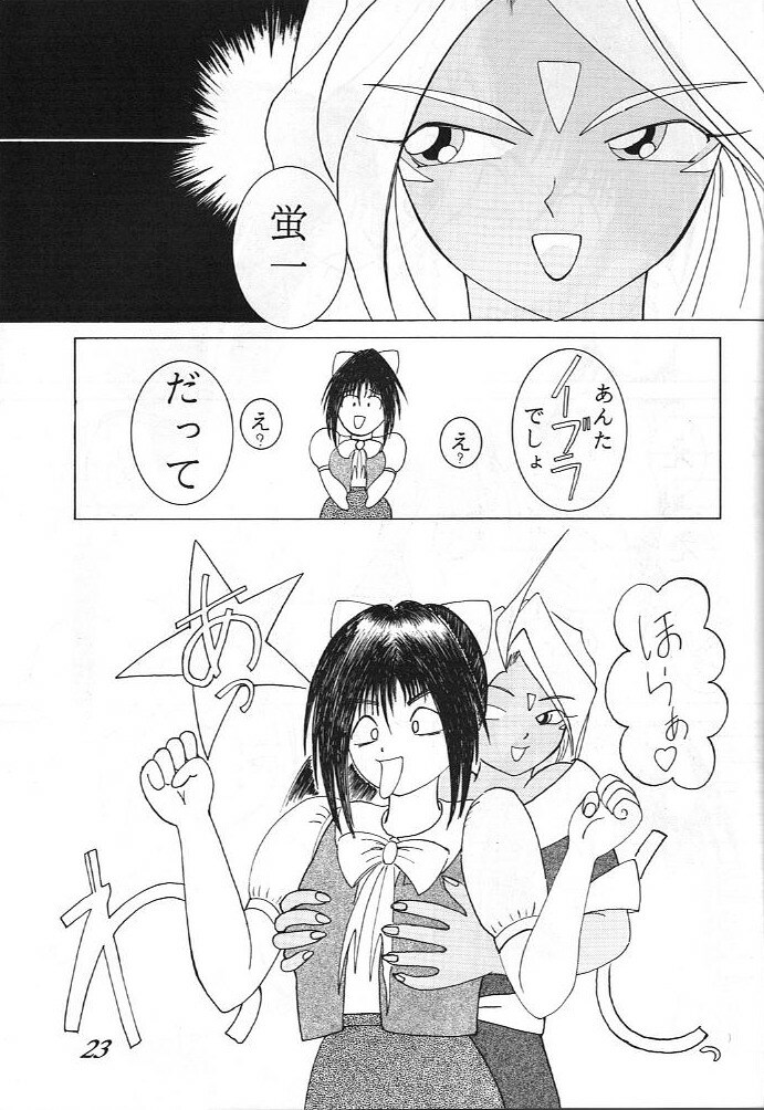 (C49) [Yuri's cafe (Various)] Ah! Nezumi-sama (Ah! My Goddess) page 23 full